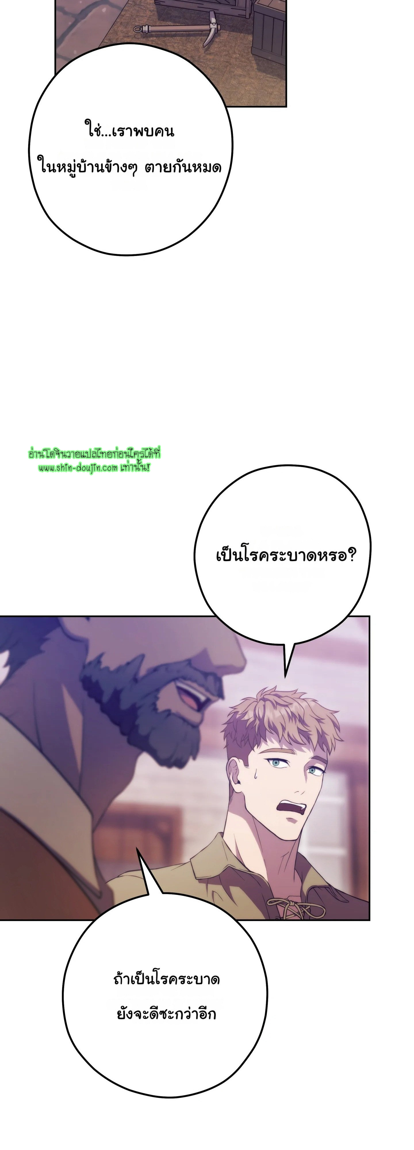 The Hunted Demon EP 1